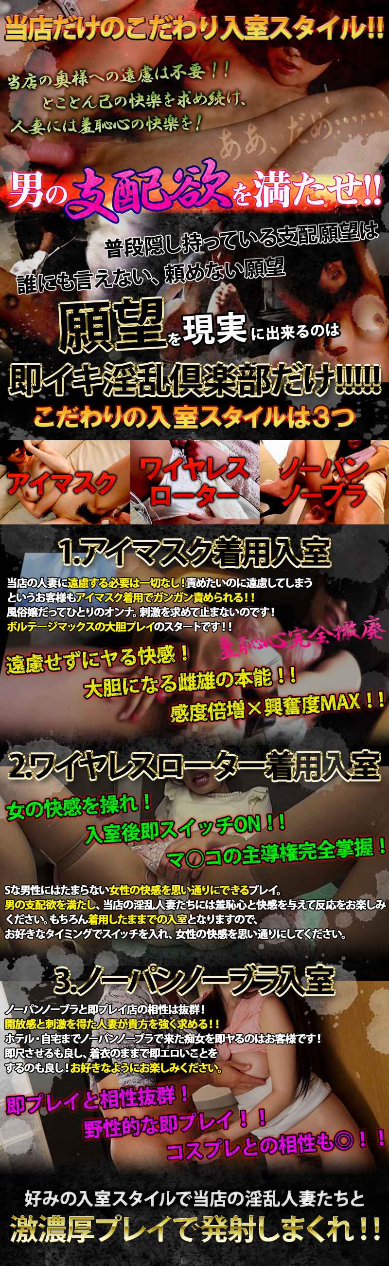 船橋デリヘル　即イキ淫乱倶楽部 オプション紹介